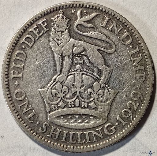 Великобритания 1 шиллинг 1929, серебро