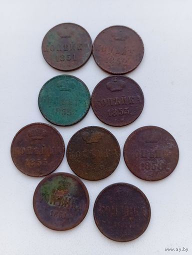 Копейки Н1 А2 ... 9 штук