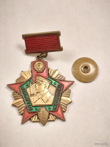 Знак Отличник погранвойск 1 степени