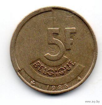 5 франков 1986 Бельгия