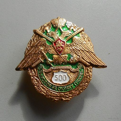 Знак ПВ 500 ВЫХОДОВ НА ОХРАНУ ГРАНИЦЫ