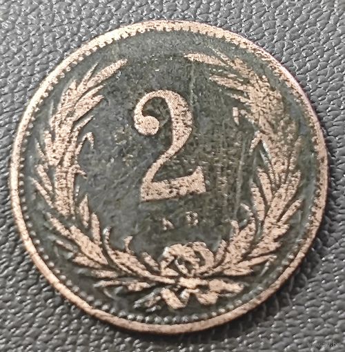Австро-Венгрия 2 филлера 1901 года