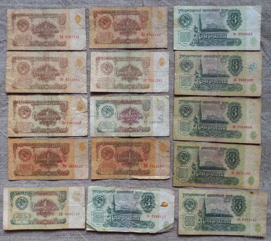 Купюры банкноты СССР
