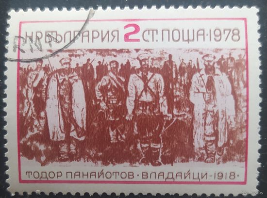 Болгария 1978