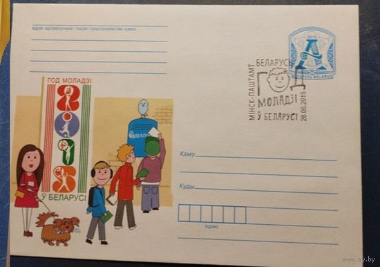 Беларусь 2015 КПД Молодежь