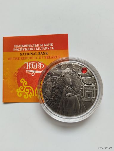 20 рублей Турандот