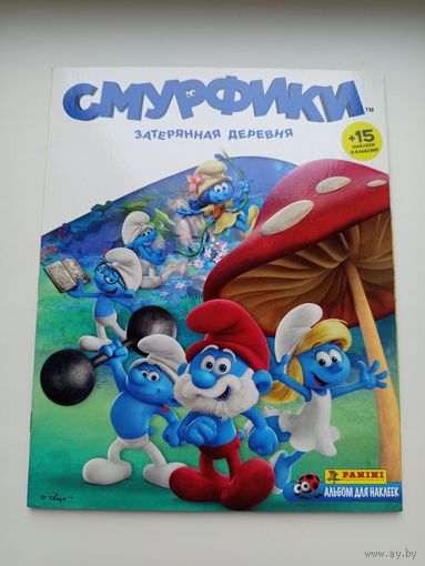 Альбом для наклеек Смурфики