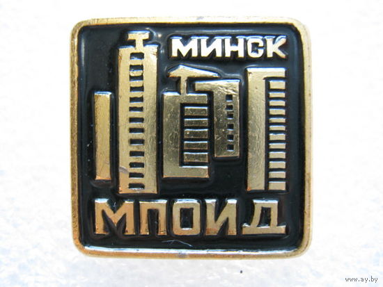 МПОИД г. Минск, домостроение.