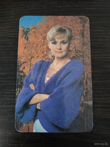 Календарик,артисты,алентова,1989
