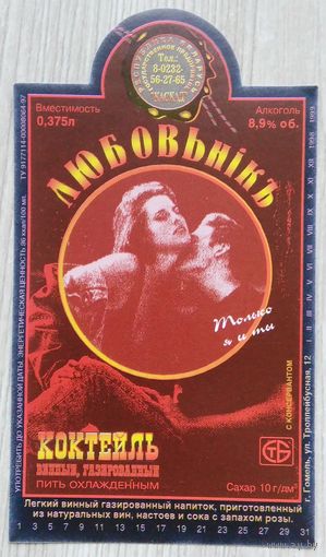 Этикетка РБ- 1996 - 2003 .0678