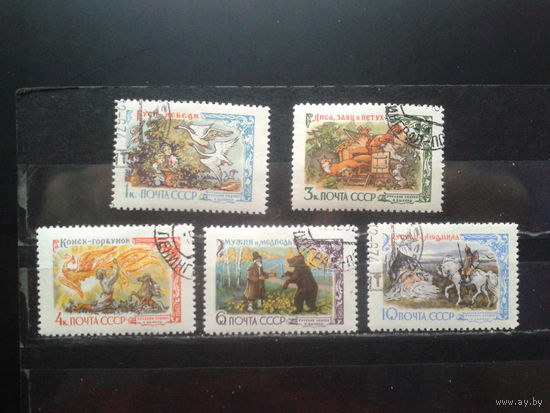 1961, Сказки, полная серия