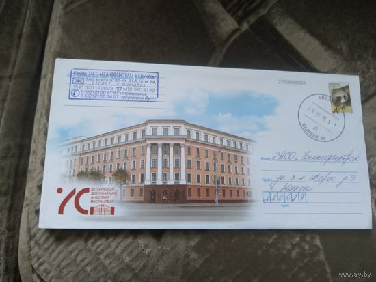 Беларусь конверт архитектура Минск искусство культура