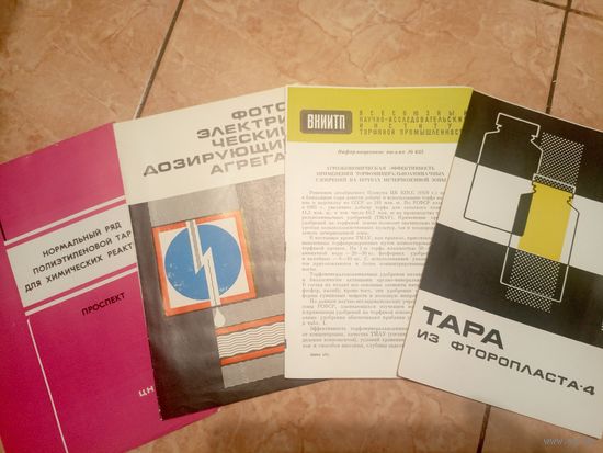 Буклеты 16 шт\7