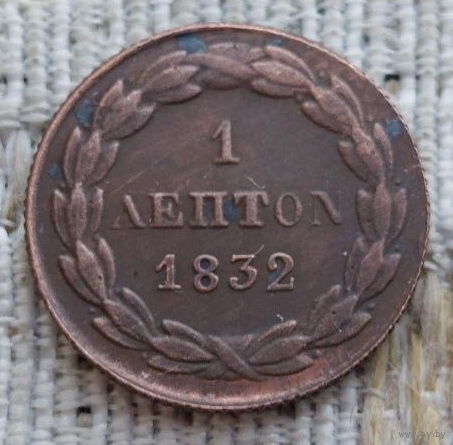 Греция 1 лептон 1832 года. Корона. Предложи свою цену или обмен!