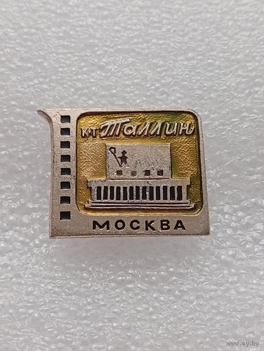 Москва. Кинотеатр Таллин. #-VI-02