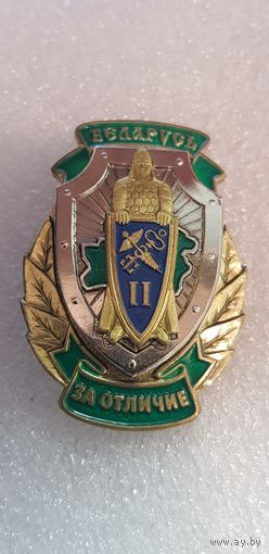 За отличие 2 степени таможенная служба Беларусь