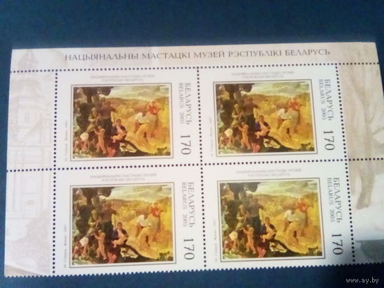 Беларусь 2005 квартблок севрук жатва