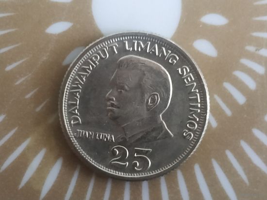 Филиппины 25 сентимо  1972 год.