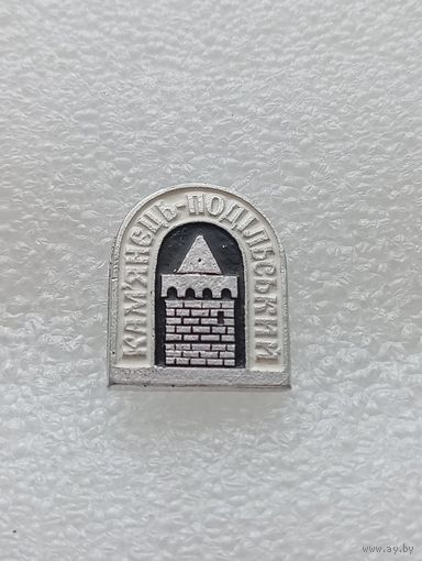 Каменец Подольский. #-VI-03