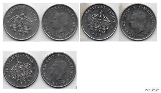 КОРОЛЕВСТВО ШВЕЦИЯ 1 КРОНА. Король Карл XVI Густав. Корона. ПОГОДОВКА. Цена за одну монету.