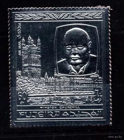 1970 Фуджейра A480 серебро Уинстон Черчилль, Архитектура 9,00 евро