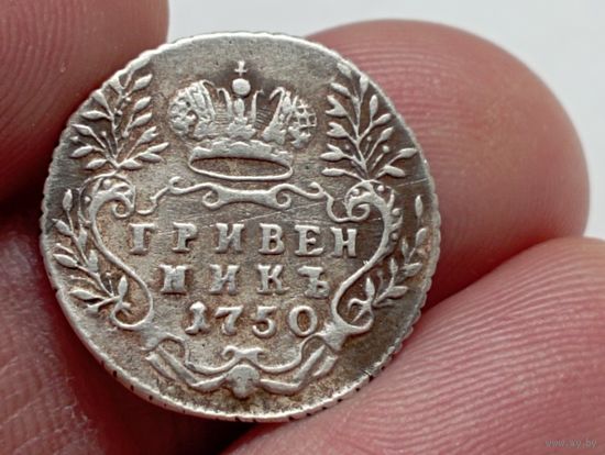 Гривенник 1750 год.С рубля