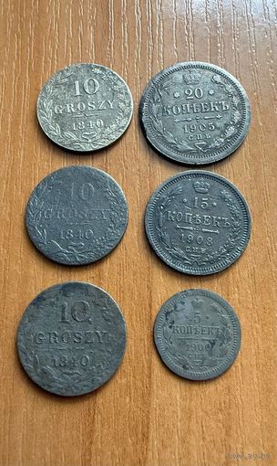 Сборный лот монет Российской империи серебро,билон с 1 рублей без МЦ