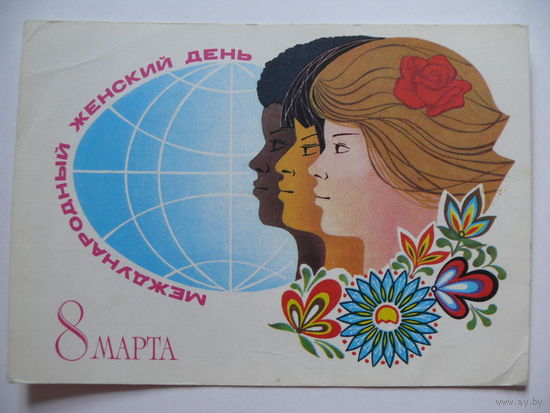 Савин А., 8 Марта, 1981, подписана.
