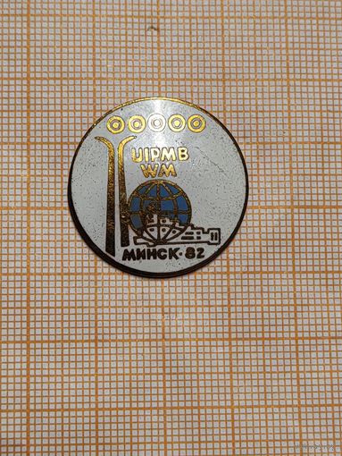 Чемпионат Мира по биатлону. Минск. 1982. тяжёлый металл, горячая эмаль.