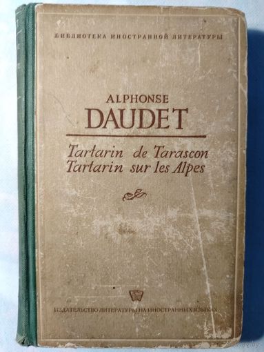 Альфонс Доде. Тартарена из Тараскона. Тартарен в Альпах. 1948 год.