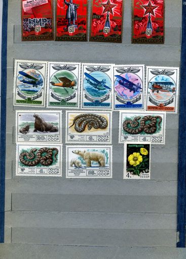 СССР, 1977, сборка   15м  по 20 коп шт   чистая