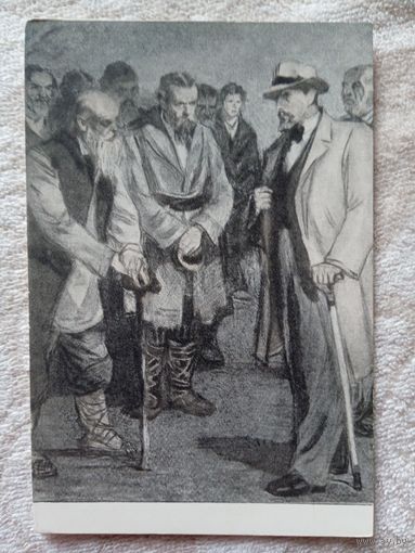 1953. Харшак. Мужики и барин. "Воскресение" Толстого