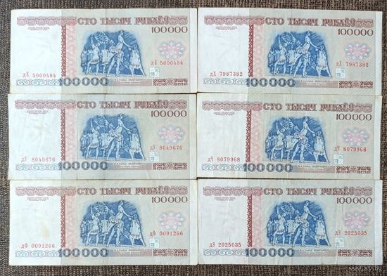 Набор банкнот 100000 рублей 1996 - всё 6 серий на букву Д - дЕ,дУ,дФ,дХ,дЧ,дЭ