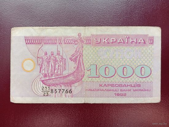 Украина 1000 карбованцев 1992