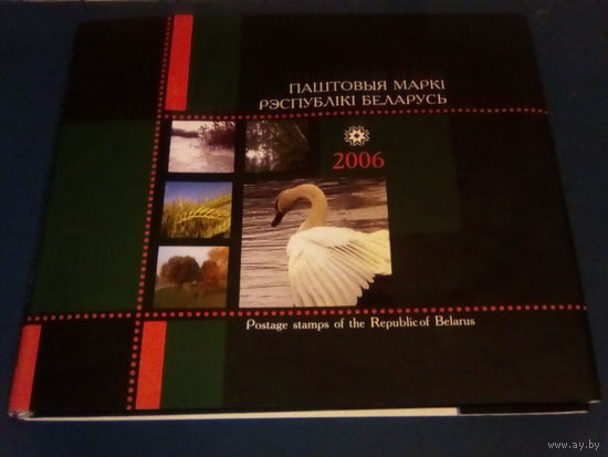Беларусь 2006 набор в книге