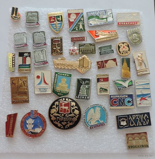 Значки городов СССР - 36 шт. Алюминий.
