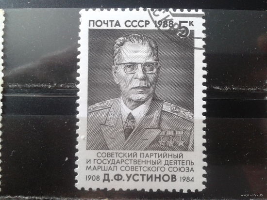 1988 Маршал Устинов