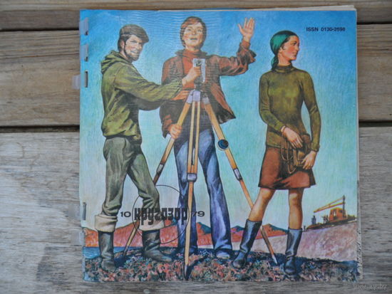 Мурад Кажлаев, А. Пугачева, И. Кобзон, Е. Мартынов, Джо Дассен, И. Корн, Пит Сигер, Джо Хилл и др. в звуковом журнале "Кругозор 10/1979"