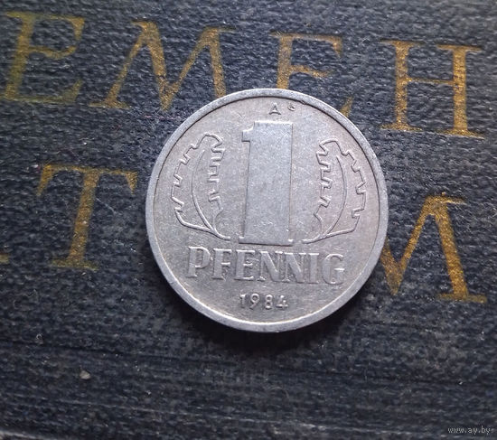 1 пфенниг 1984 (A) Германия ГДР #17