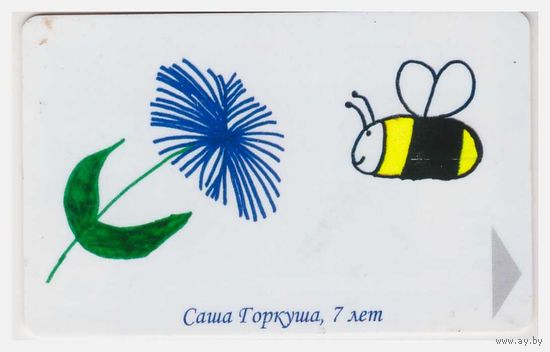 Телефонная карта. Детские рисунки