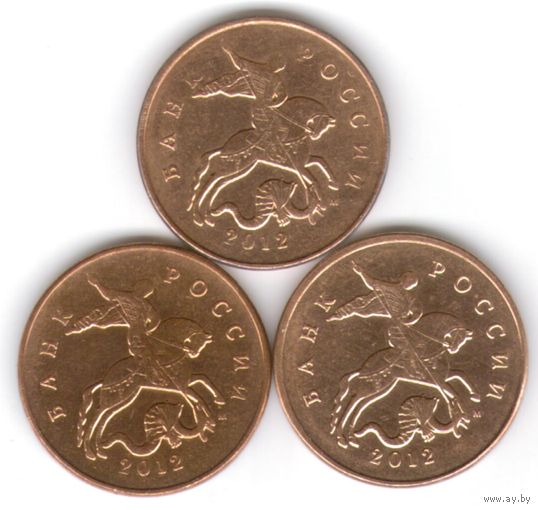 50 копеек 2012 год М _состояние XF/аUNC
