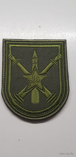 Шеврон 25 арсенал ракет и боеприпасов