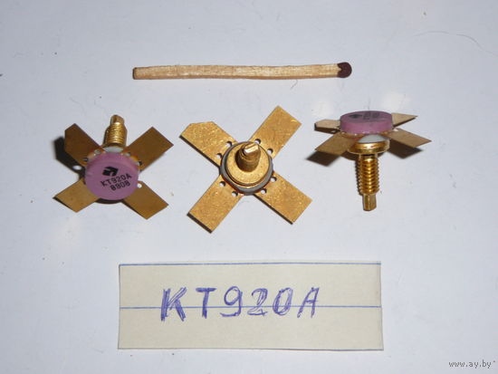 КТ920А (КТ920Б, 2Т920А, транзисторы КТ КТ920 2Т920 920А 920Б)