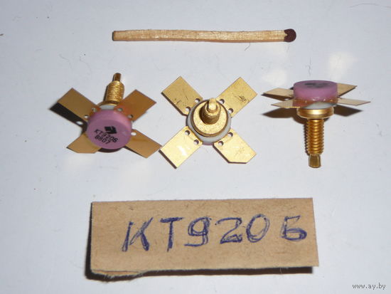 КТ920Б (КТ920А, 2Т920А, транзисторы КТ КТ920 2Т920 920А 920Б)