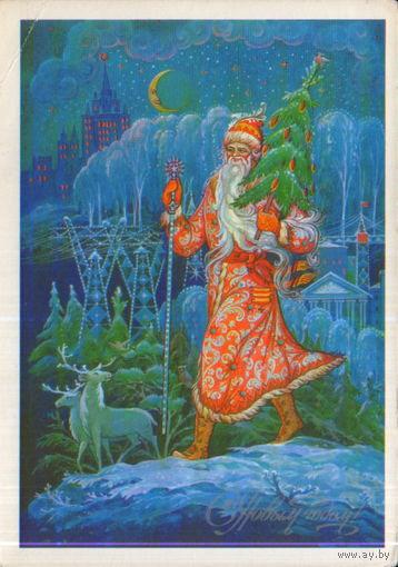 Подписанная открытка 1987г. "С Новым годом! Дед Мороз в Подмосковье" худ. К. Андрианов