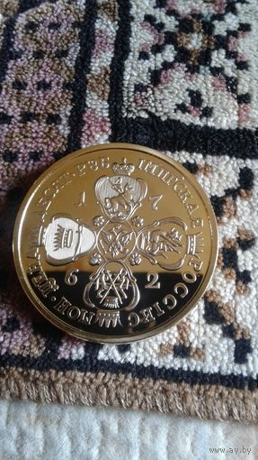 МОНЕТА 1762 года