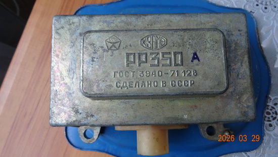 Реле регулятор РР350 А Волга