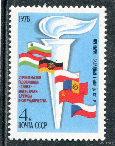 СССР 1978. Строительство газопровода