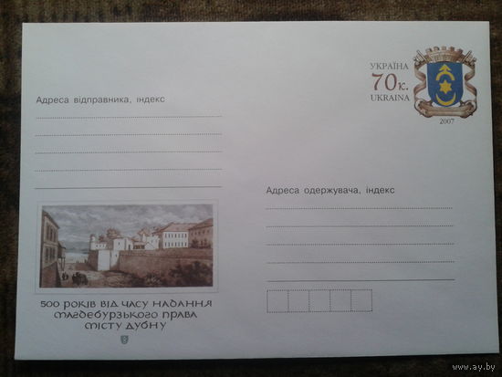 Украина 2007 хмк с ом герб г. Дубно