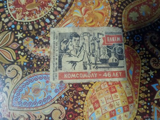 Спичечная этикетка